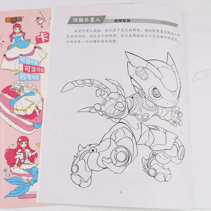 Cartoon Sketch Copying Brochure, Self-learning Zero Foundation Sketching, Children's Pen Control Training Book