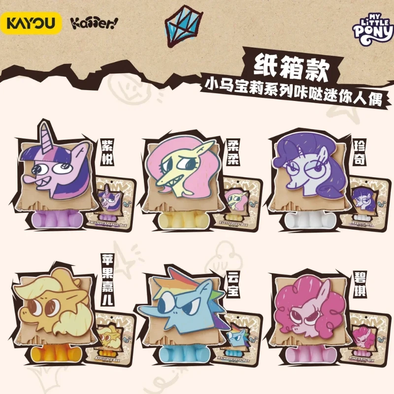 新品正規品 KAYOU マイリトルポニー カッダー ミニフィギュア V2