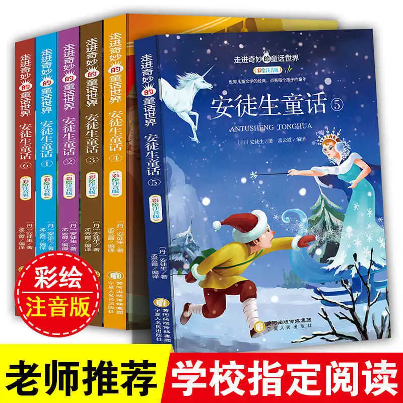 

Andersen's Fairy Tales, Must Read Extracurricular Books, Recommended By Teachers, Annotated Version of Classic Storybooks