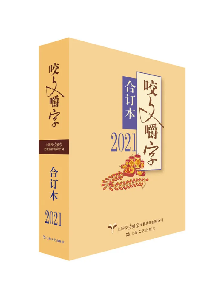 

Книга-Winshare 2021. Искусство письма Константно и красное издание.