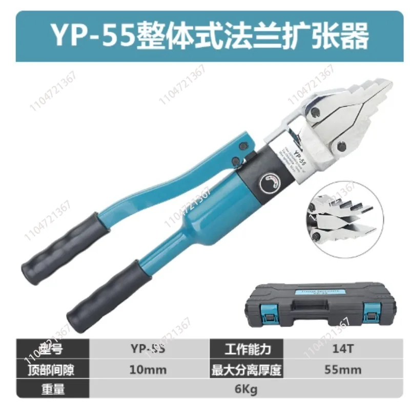 Manual integrated hydraulic flange separator YP-30/55FS-14 pipe opening tool split expander