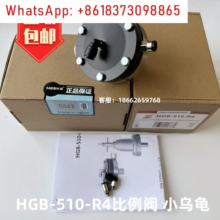 HGB-510-R4 Proporti… - image