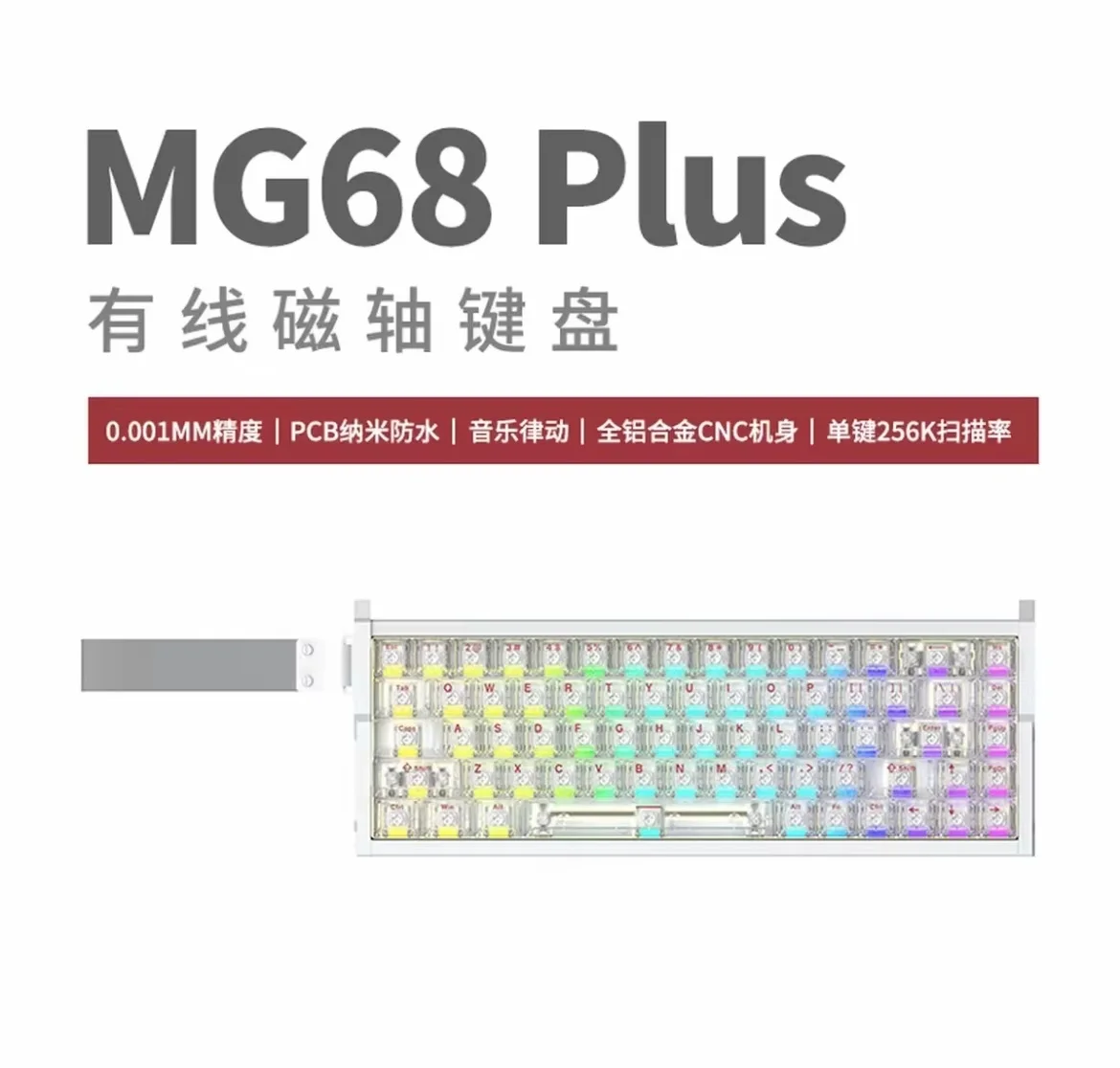 IROK MG68 MAX 磁気ワイヤレスキーボード 【公式通販】