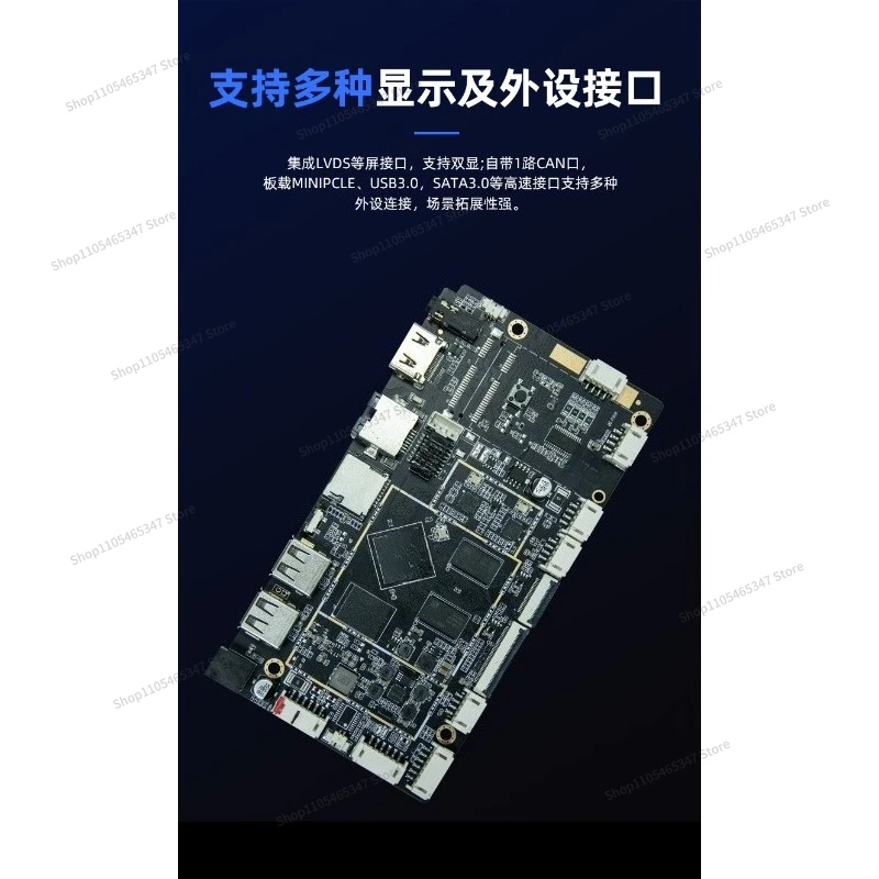 For RK3588/3568/3128 Main Board Self-service Industrial Control Main Board