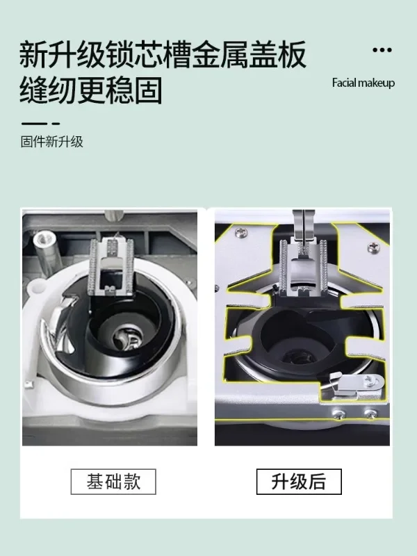 ماكينة خياطة كهربائية بحافة قفل منزلية صغيرة مطورة من Facebook 505A، خياط صغير سميك متعدد الوظائف #5