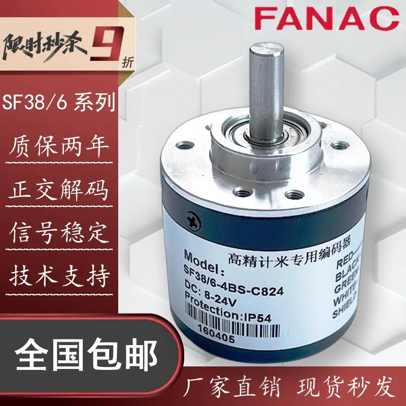 (Please contact us) SF38 6-4BS-C824 High Precision Metering Incremental Photoelectric Rotary Encoder 6BS 2BS 3BS