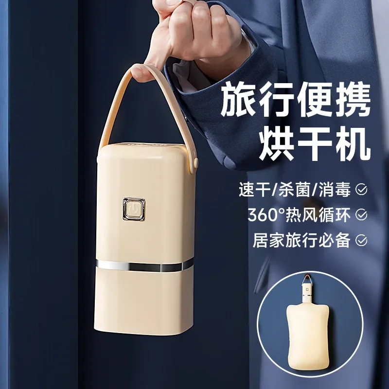 

Travel portable dryer folding household travel dryer artifact baby clothes dryer small