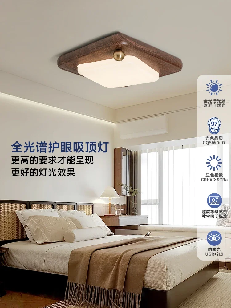 Japanese-style wind bedroom light children's room milk bean ceiling light medieval retro walnut pattern eye protection master