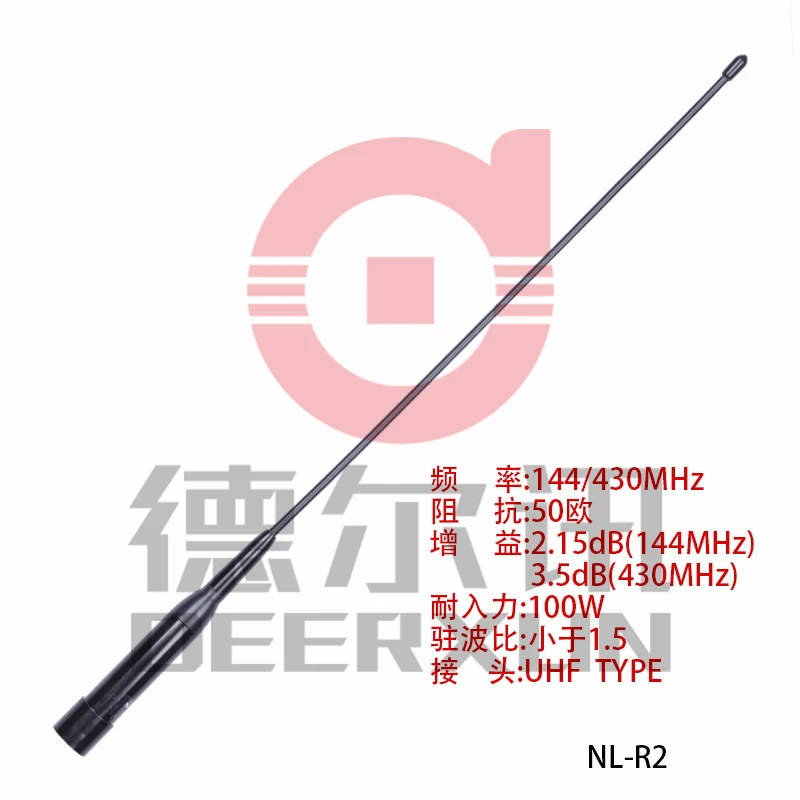 Car walkie-talkie antenna, plus high-sensing NL-R2 dual-stage platform antenna, soft seedling pig tail