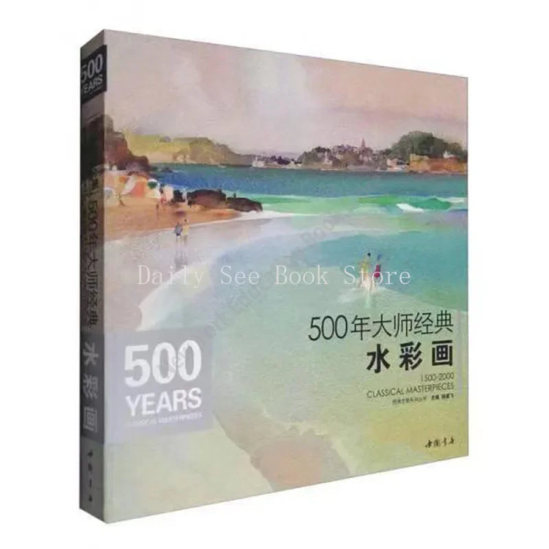 Five Hundred Years Master Classic Watercolor Painting Color Landscape Painting Book Art Oil Painting Art Technique Tutorial Book