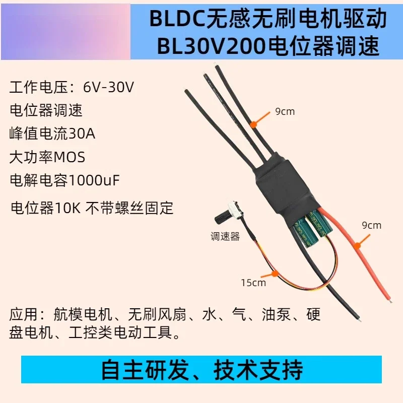 BLDC 12V24V three-phase DC brushless motor driver board ESC fan water pump hard disk module speed regulation