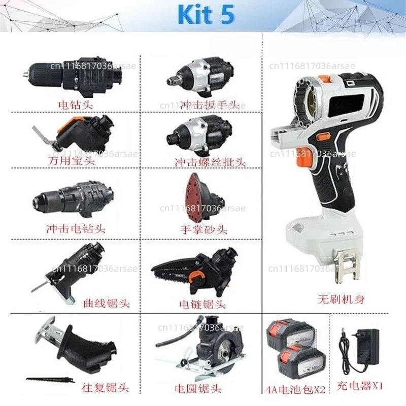 12-In-1 Multi-function Universal  Modified Household Universal Work Head Brushless Set