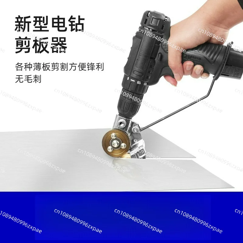 Electric Drill Convertible Sheet Metal Cutter New Iron Sheet Cutting Attachment Metal Plate Cutting Tool
