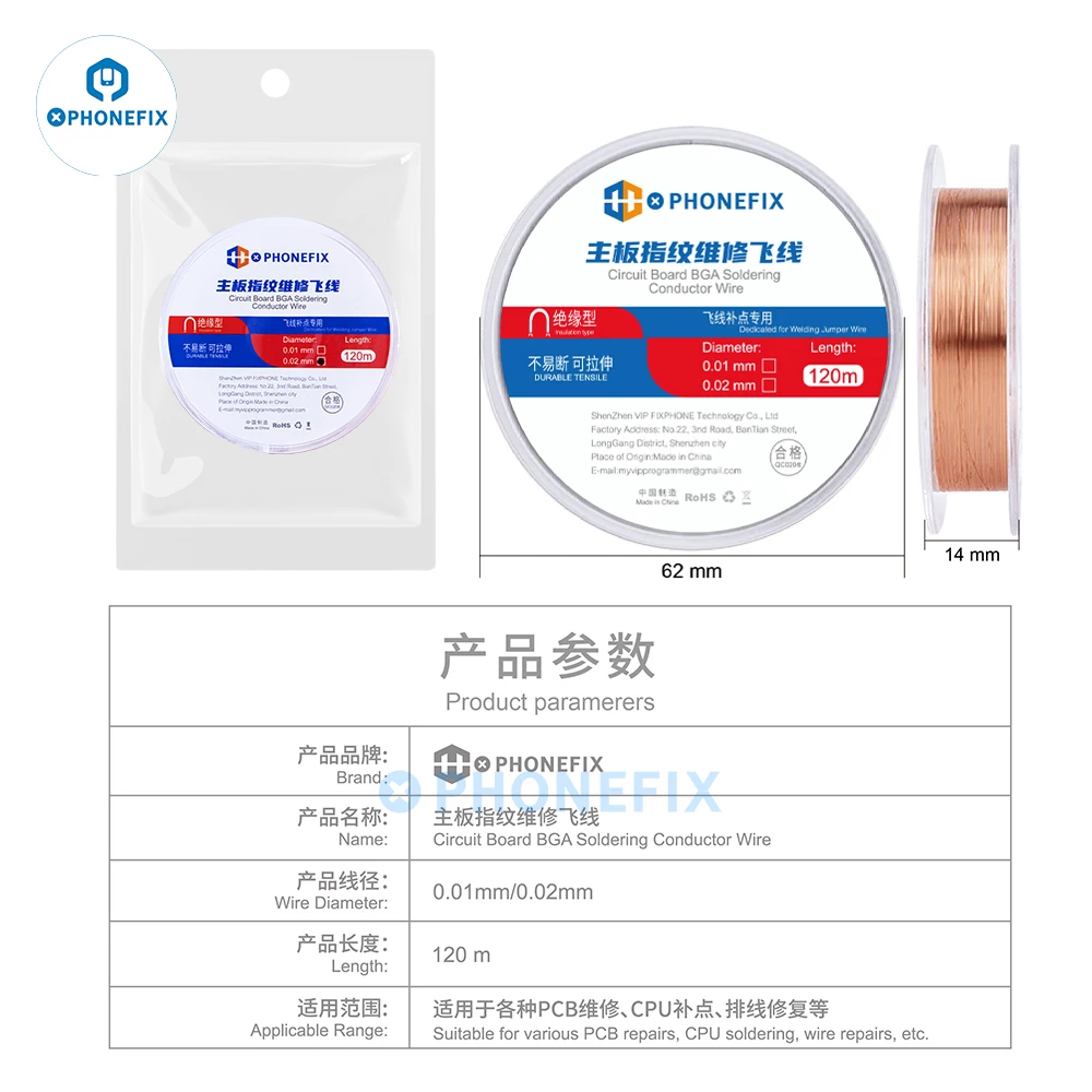 PHONEFIX 0.01mm 0.02mm insulated soldering jumper wire conductor wire for Cell Phone Tablet logic board BGA chip solder repair