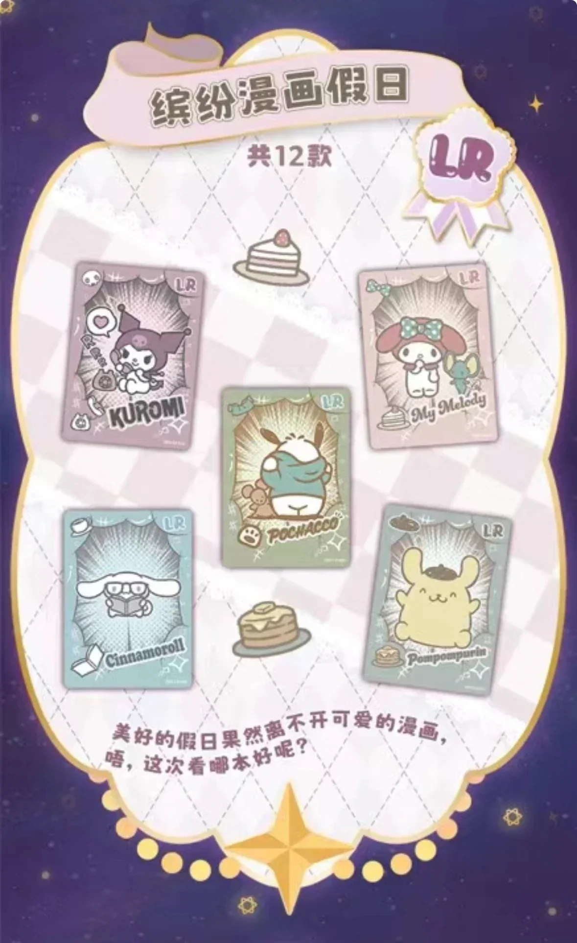 KABAO Sanrio Cards Polaroid Party Plan Kitty Kuromi Anime Collection Card Mistery Boxes Gry planszowe Zabawki Prezenty urodzinowe dla dzieci