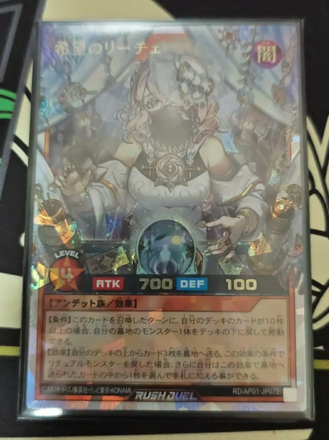 yugioh-konami-rush-duel-rd-ap01-jp072-lichy-the-hopeful-overrush-orr-japanese-collection-mint-card