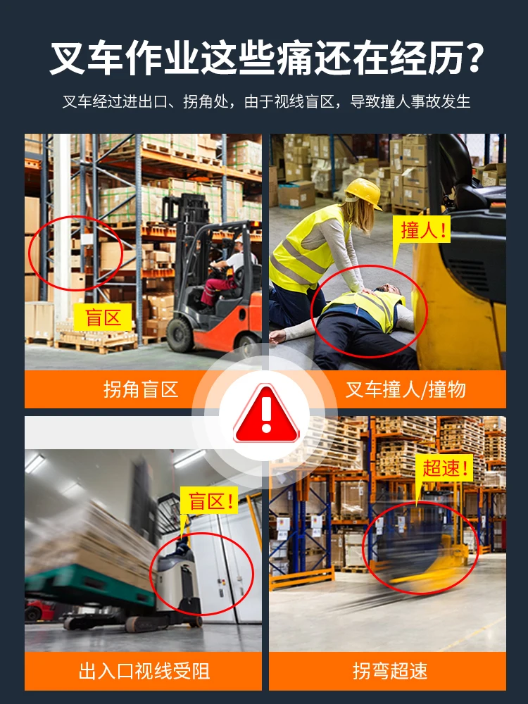 Forklift anti-collision device system in blind spot at the corner anti-collision entrance of the warehouse area 360 °