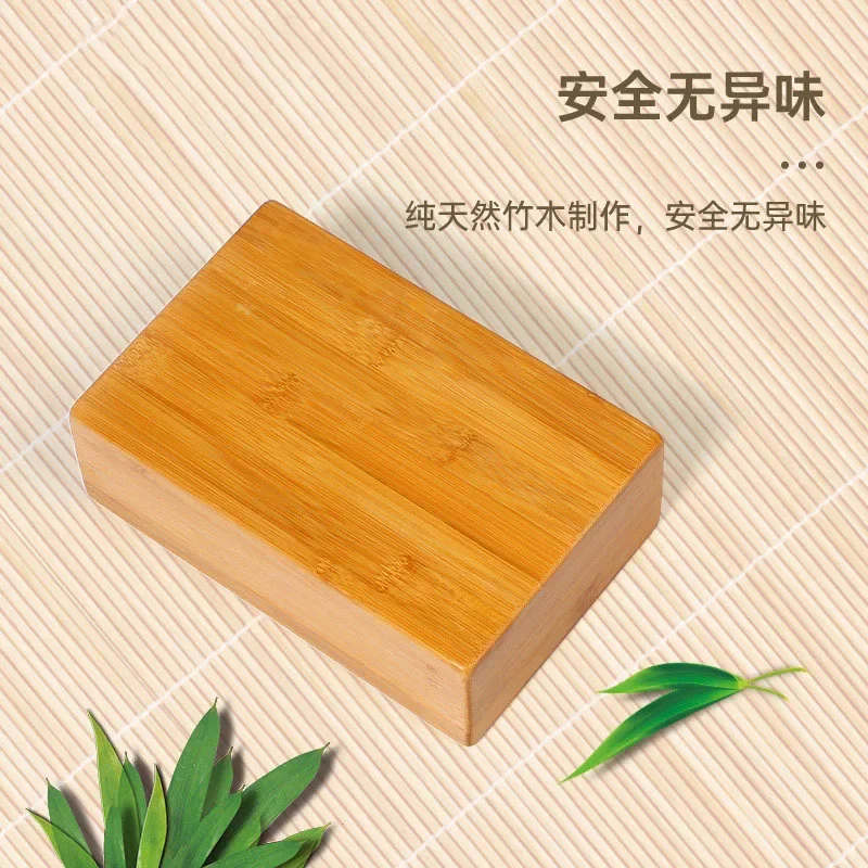 Professional Yoga Brick Wood Grain Bamboo Yoga Fitness Equipment 22.6*15*7.5cm