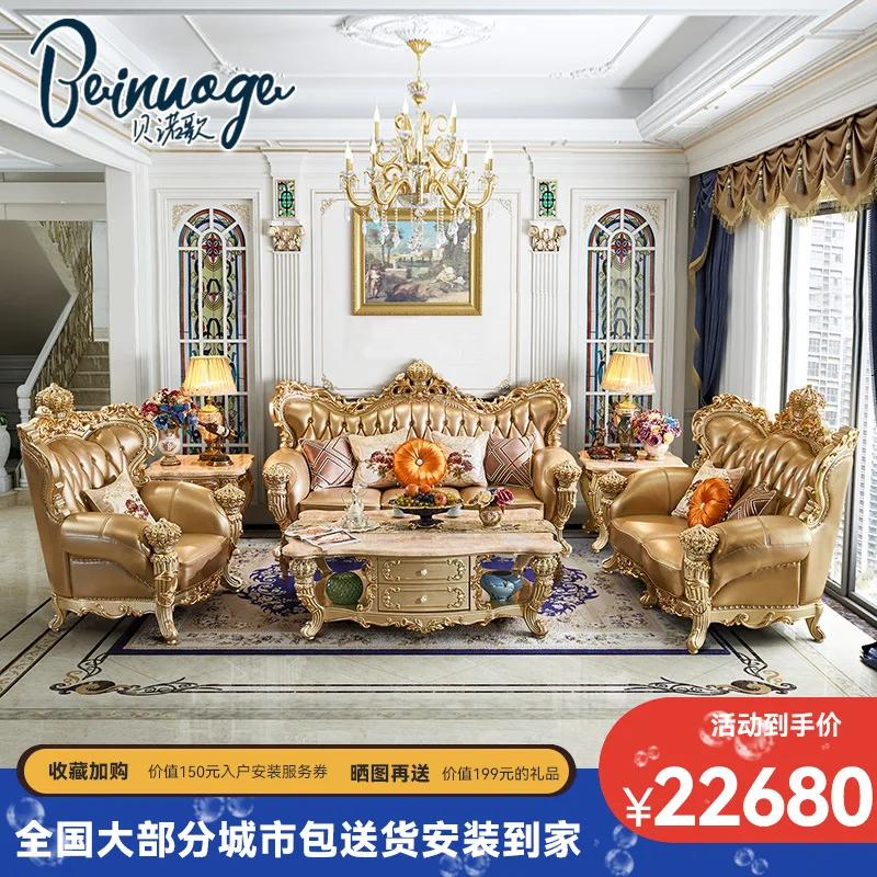 European Leather Sofa Combination Living Room Champagne Gold Solid Wood Sofa Luxury Crown Furniture Villa