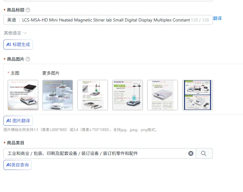 LCS-MSA-HD Mini Heated Magnetic Stirrer lab Small Digital Display Multiplex Constant Temperature Stirrer Electromagnetic Stirrer