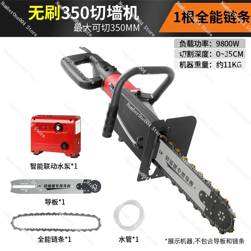 Applicable to Famous Craftsman Chain Saw Wall Cutting Machine Reinforced Cement Concrete Red Brick Cutting Artifact