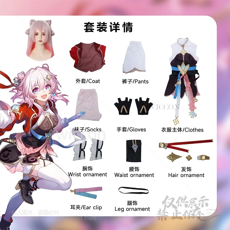Game Honkai Star Rail Cosplay March 7th Costume Dress Suit Shoes Comic Con Wigs Girls Woman Christmas Halloween Party Customized