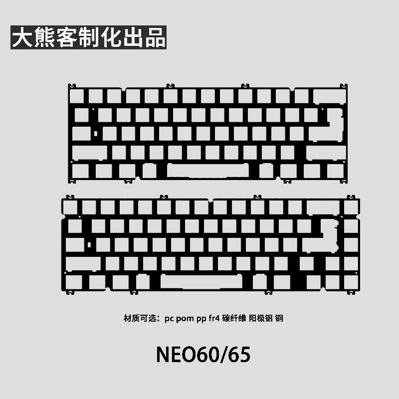 NEO60 NEO65 Positioning Plate for Keyboard PC PP POM FR4 Alu CF Brass Positioning Board Customized Gaming Keyboard Accessories