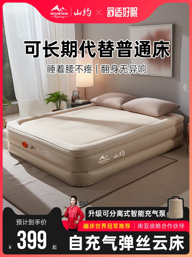 Elastic cloud bed brushed inflatable mattress tent outdoor camping new automatic inflatable mattress air mattress bed