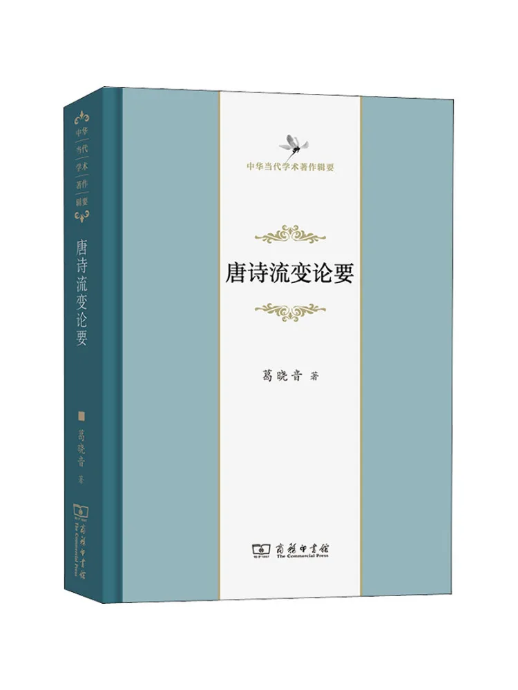 

Book-Winshare Essentials Of Theory Of Changes in Tang Poetry