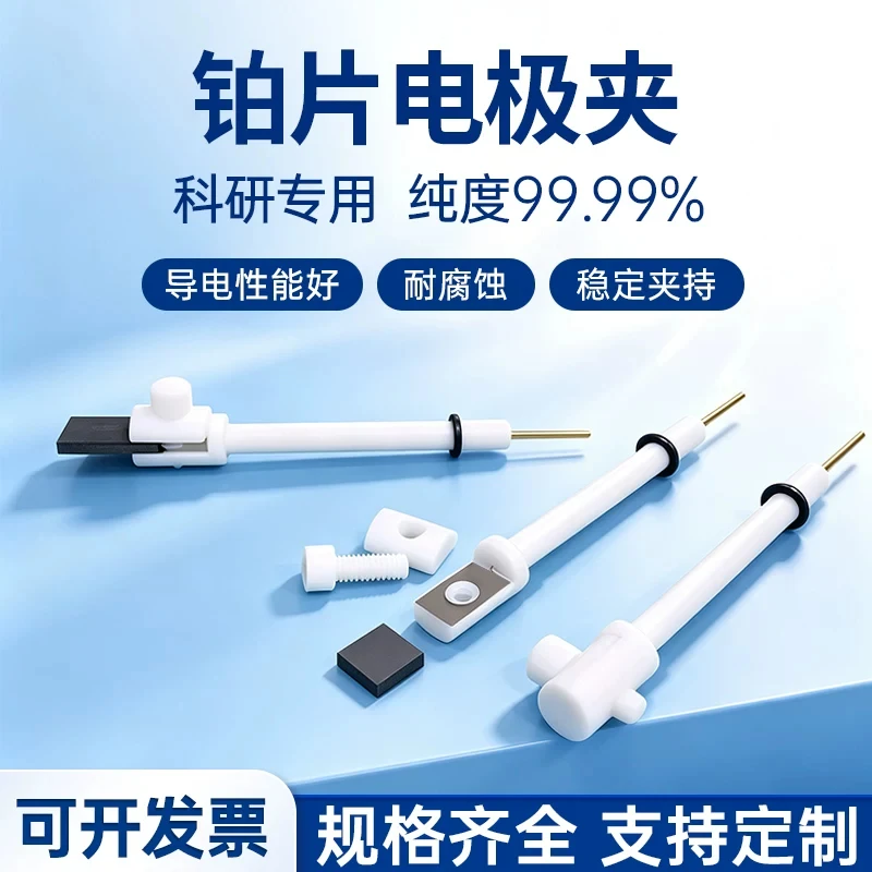 Platinum Electrode Clip, Titanium Electrode Clip, High Purity Platinum Sheet, High Conductivity for Laboratory Use