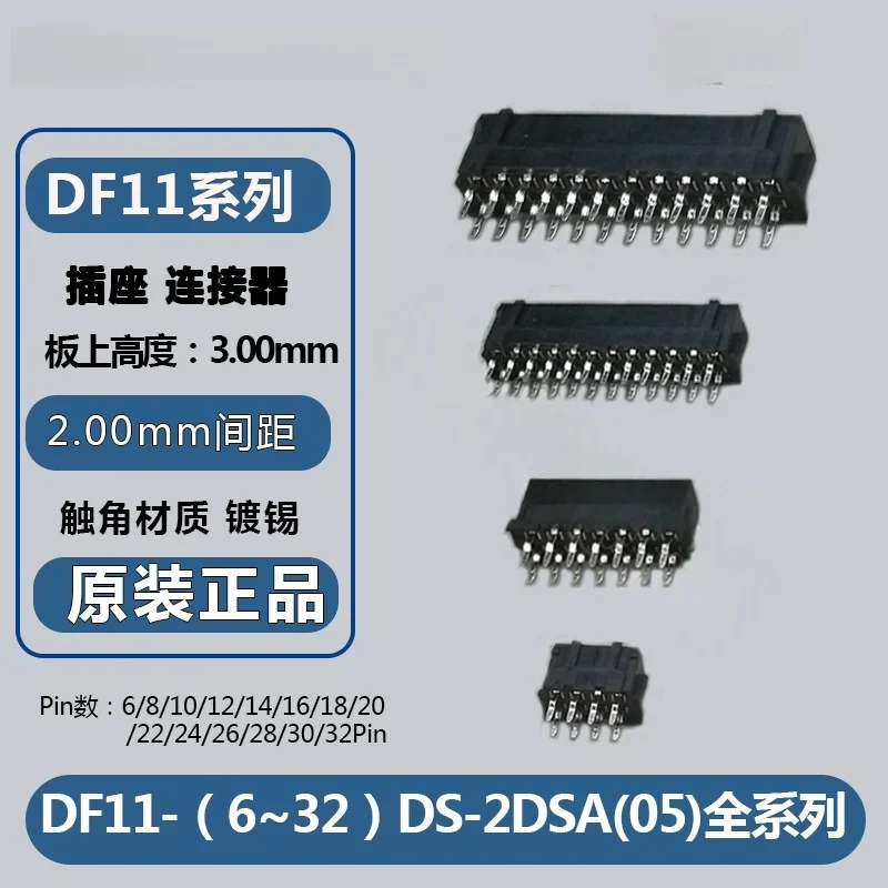 100% جديد وأصلي DF11 قصير المدى 6/8/10/12/14/16/18/20/22/24/26/28/30/32 ds-2 dsa (05) مقبس تحويل