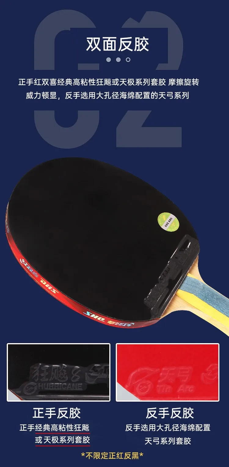DHS H4002 4/5/6 Sterne Tischtennisschläger H5002 H6002 Ping-Pong-Schläger Professioneller Holzschläger mit Klebegummi – Detail 27