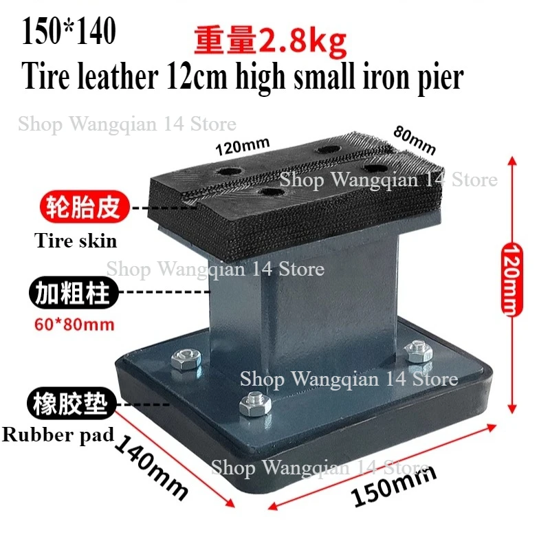 

1 шт., поднос для ножниц, увеличивающий ноги, увеличивающие ноги, резиновый пирс, большая резиновая накладка, резиновая накладка, аксессуары для подъема блока