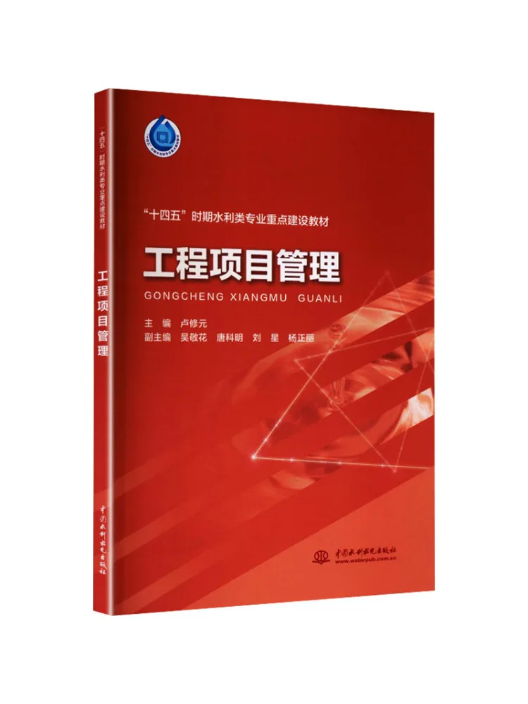 Book-Winshare Engineering Project Management