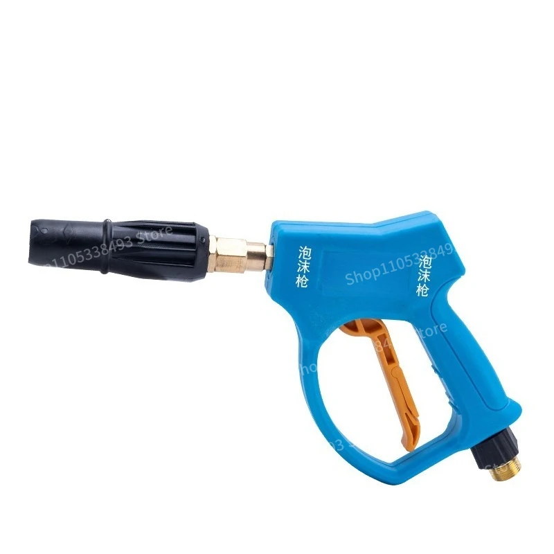 For Shared Car Wash High-pressure Foam Gun Head Car Wash Water Gun Foam Spraying Fan-shaped Rich