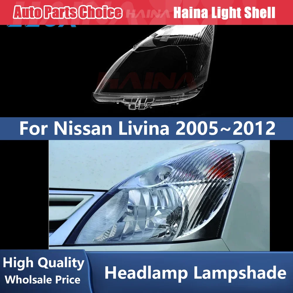 

Крышка фар автомобиля объектив для Nissan Livina 2005 2006 2007 2008 2009 2010 2011 2012 стекло фары автомобиля авто головной свет корпус