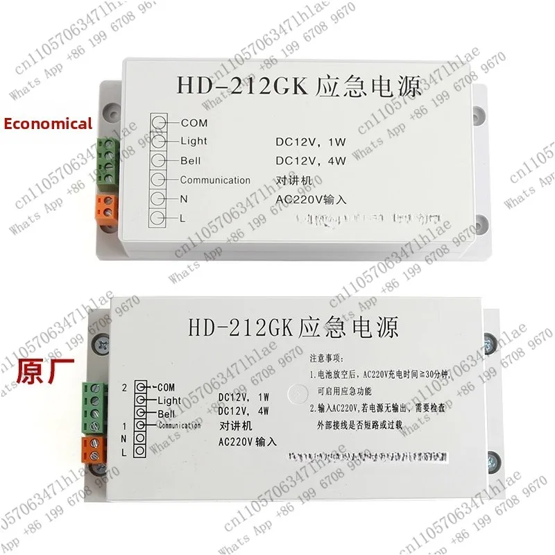 HD-612GK Elevator Emergency Power Supply HD-412GK Intercom Power Supply HD-212GK/HD-212D