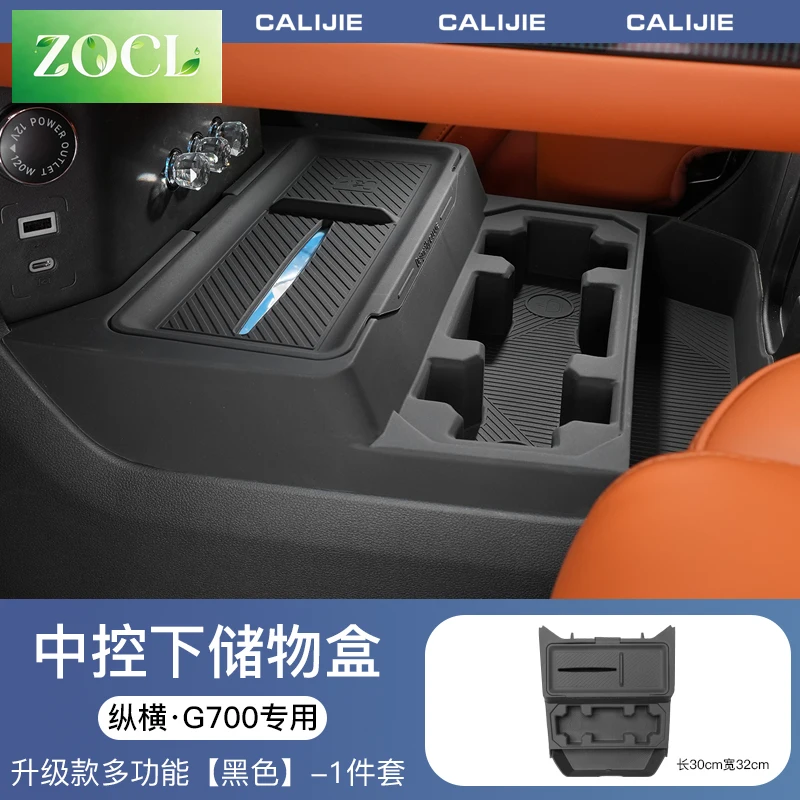 New Silicone Multifunctional magic box under central control for Chery Jetour zongheng G700 2025 2026 accessories