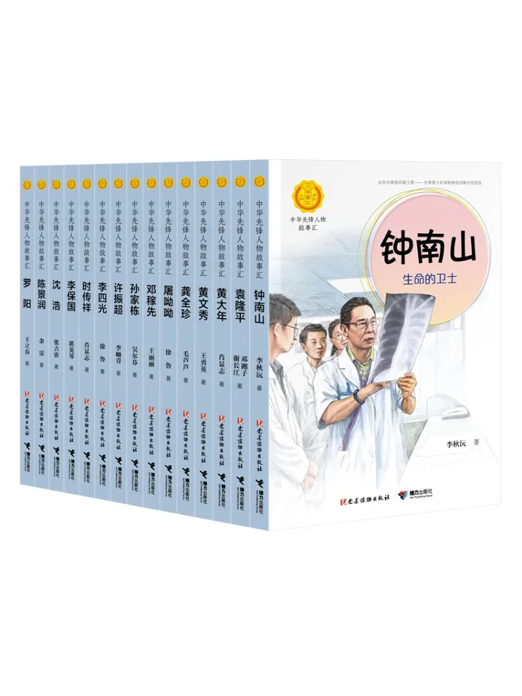 

Book-Winshare Chinese Pioneer Stories Collection 2nd Series Complete 15 Volumes