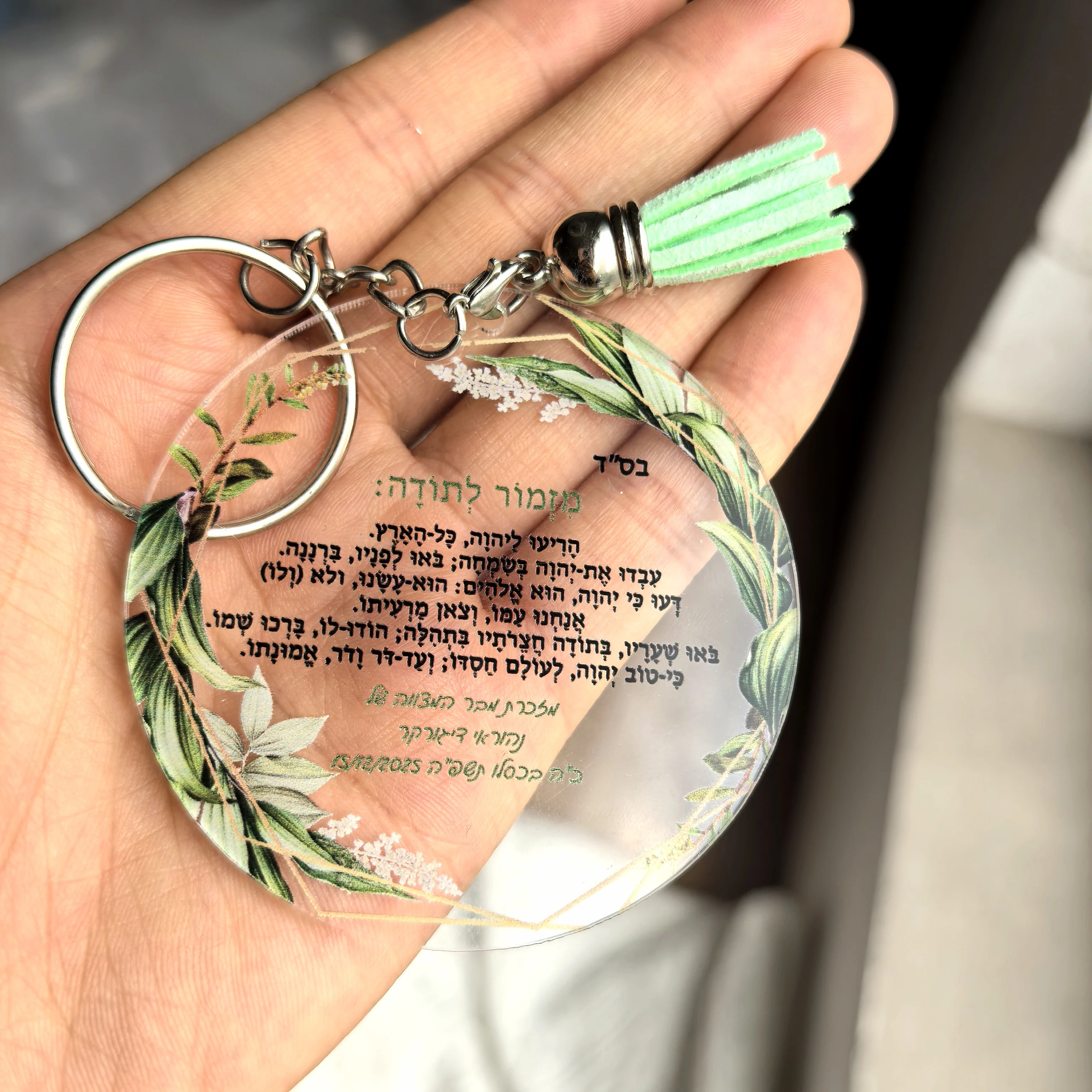 10Pcs A Lyrics of Thanksgiving Prayer Card Acrylic Round Personalize Hebrew Print Bar Mitzvah Souvenir Card with Keychain Pom
