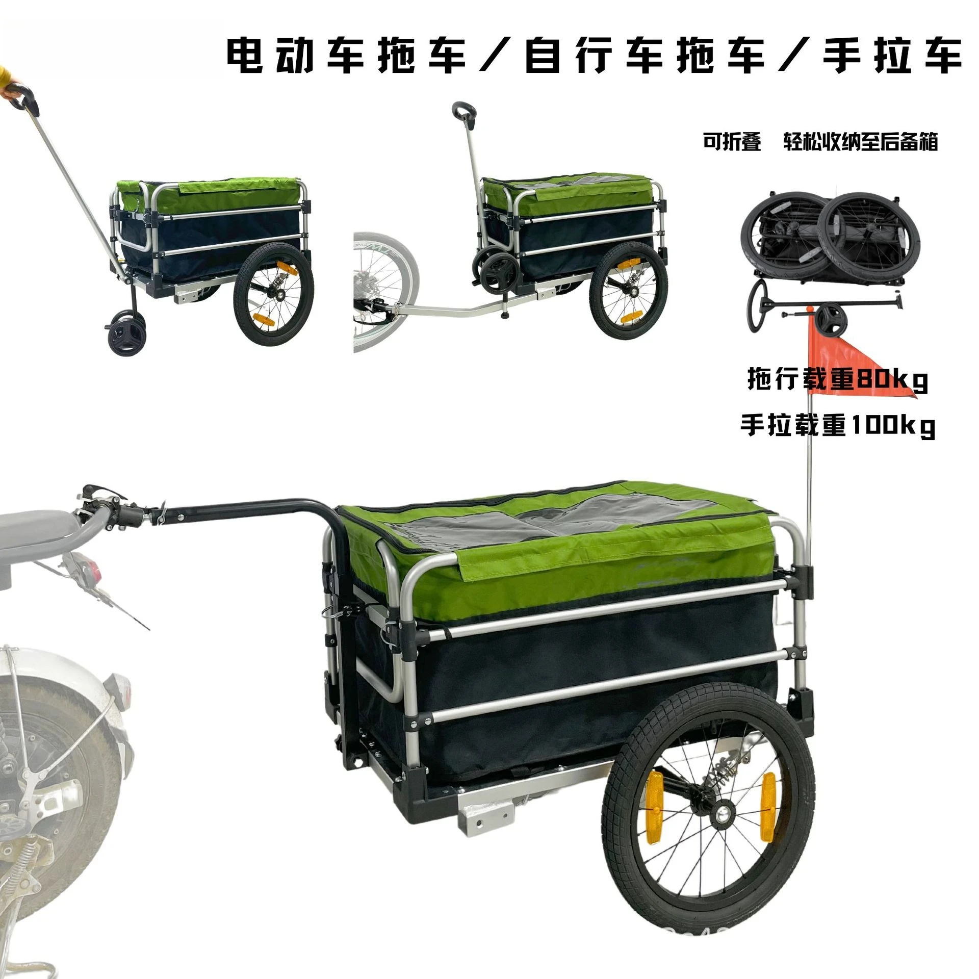 Trailer/bicycle/trolley Aluminum alloy shock absorption three-in-one outdoor travel Daily cargo