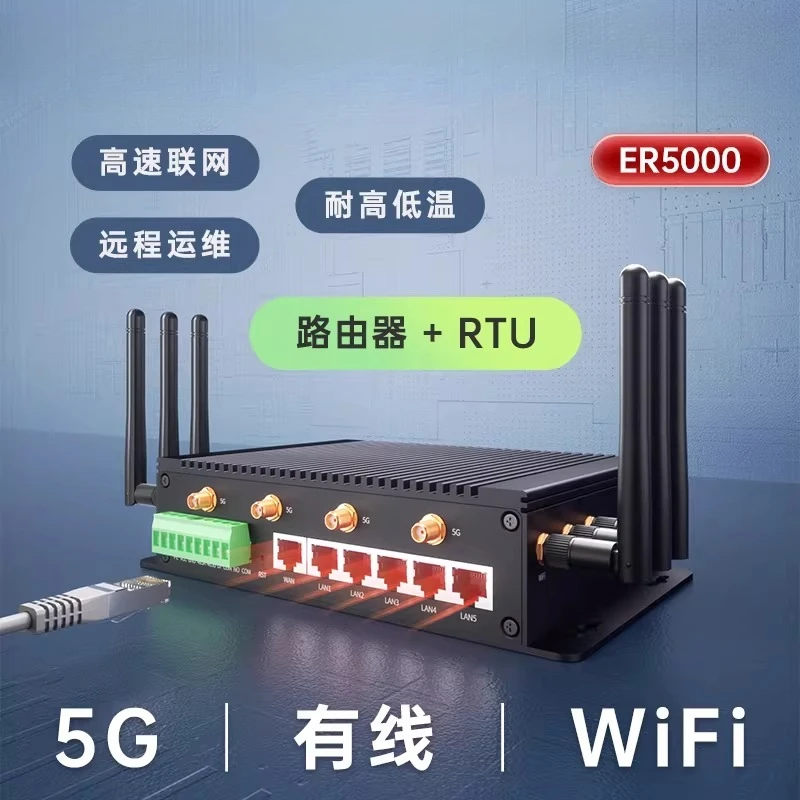 Intelligent control 5g plug-in card industrial router dual-band wireless wifi6 gigabit multi-network port 5g to network port