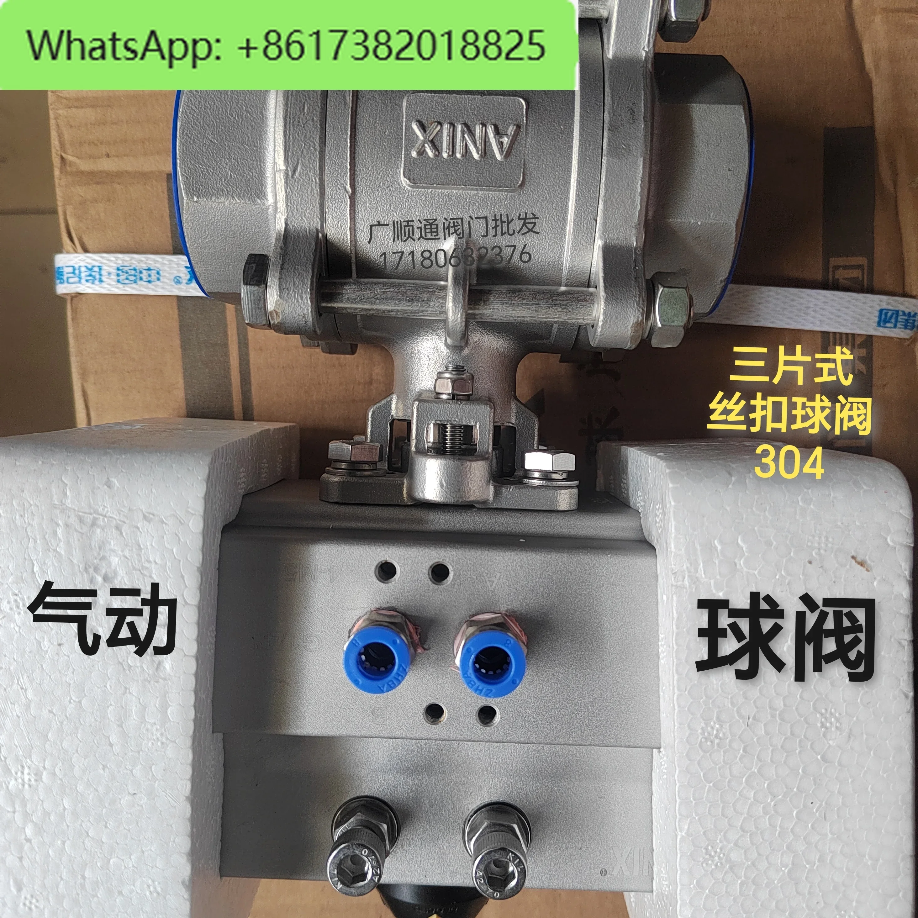 Stainless steel pneumatic ball valve 304 ball valve 611F threaded three-piece DN15/20/25/40/32