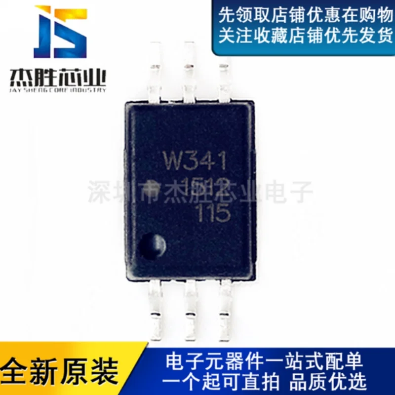 Brand new original ACPL-W341 W341 HCPL-W341 patch SOP6 optocoupler isolator chip IC