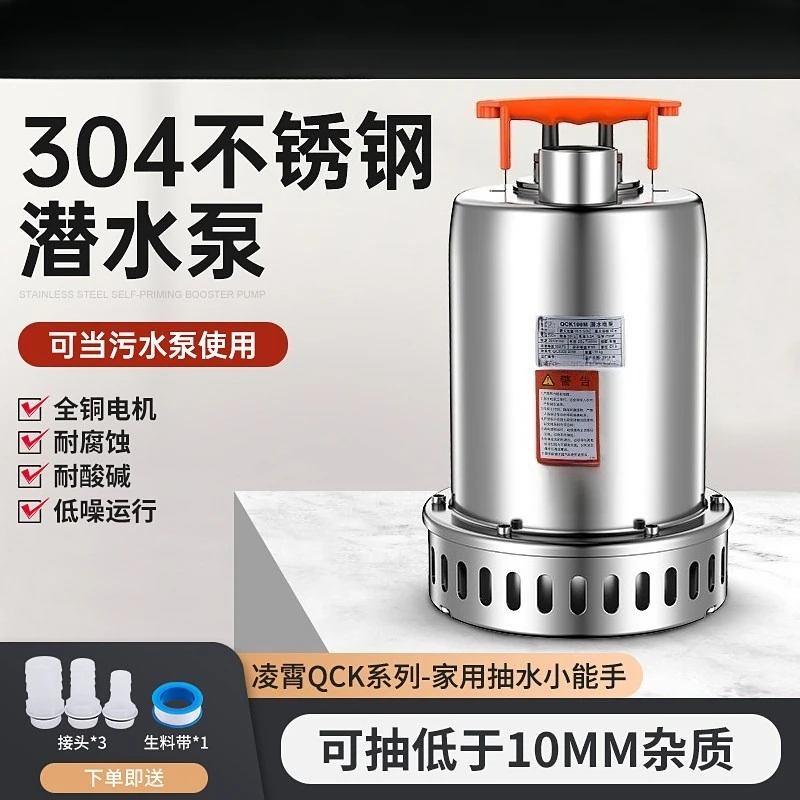 QCK Type 304 Stainless Steel Underwater Liquid Discharge Assembly, 220V Auto Triggered Water Removing Gear For Basement Drainage