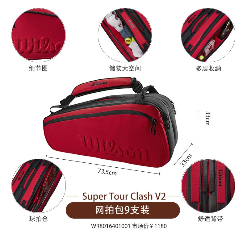

Wilson Professional Tennis Bag Super Tour V8/V9/V14 9-Pack Large Capacity Tennis Racquet Backpack Independent Inner Pocket