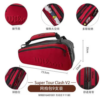 Wilson Professionele Tennistas Super Tour V8/V9/V14 9-Pack Grote Capaciteit Tennisracket Rugzak Onafhankelijke Binnenzak