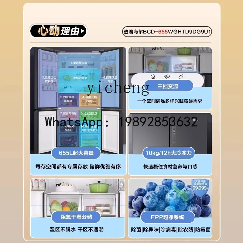 AB  BCD-655WGHTD9DG9U1 Cross four-door large-capacity first-level frequency conversion refrigerator