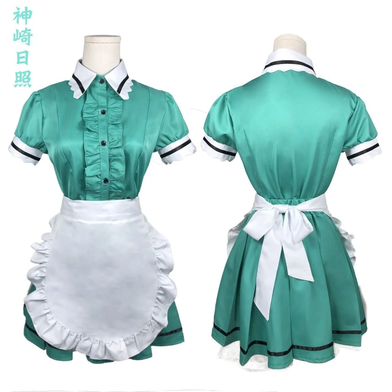 Coaching Cafe Proud Cos Clothes French maid Anime Uniforms Women's Wear Shenqi Rizhao Hyuganatsu Xiafan Suit