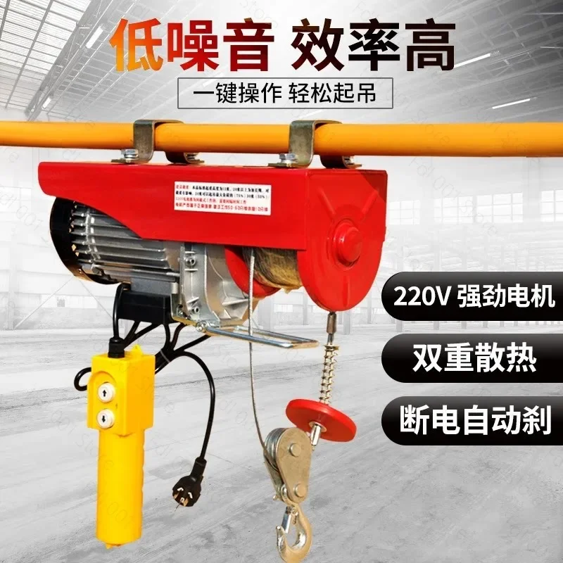 Electric Hoist 220V Small Crane for Household 1 Ton 0.5 Ton Capacity Decoration Hoisting Crane